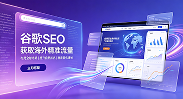 兰州谷歌SEO