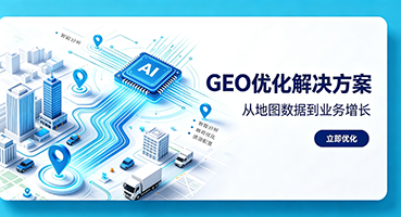 兰州GEO优化