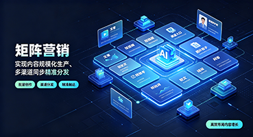 兰州矩阵营销